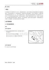 全新绅宝D50 玻璃