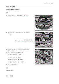 全新绅宝D50 进 排气系统