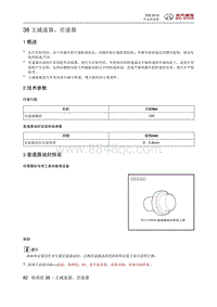 2015北汽绅宝D20 主减速器 差速器