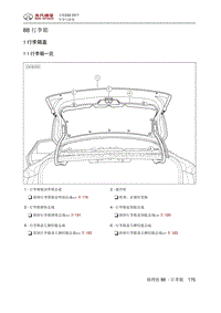 全新绅宝D50 行李箱