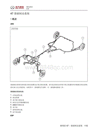 2016绅宝X55 基础制动系统