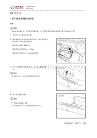 全新绅宝D50 后车门