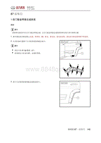 2017北京BJ20 后车门