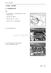 全新绅宝D50 气缸盖 正时装置