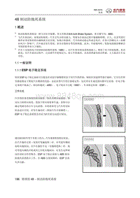 2016绅宝X65 制动防抱死系统