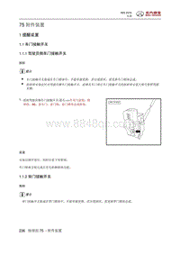 2016绅宝X65 附件装置