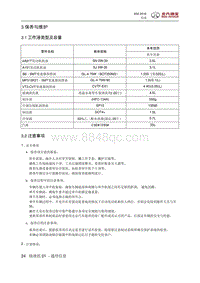 2016绅宝X55 保养与维护