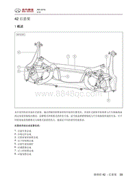 2016绅宝X65 后悬架