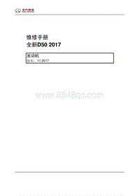 全新绅宝D50 00 首页封面目录