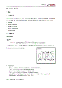 2015北汽绅宝D20 音影可视系统