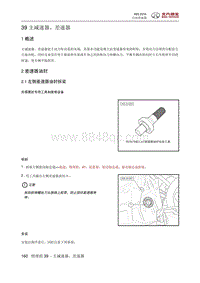 2016绅宝X65 主减速器 差速器