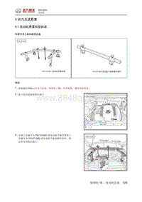 2016绅宝X55 5 动力总成悬置