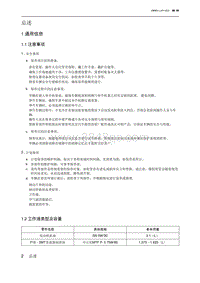 全新绅宝D50 总述