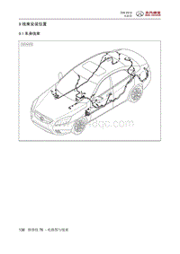 2016北汽绅宝D50 线束安装位置