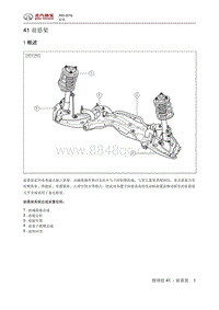 2016绅宝X65 前悬架