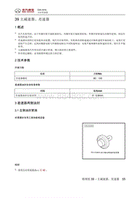 2015北汽绅宝D20 主减速器 差速器