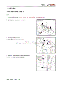 2018绅宝X25 车身与涂装