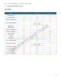 2013 牧马人 技术参数