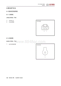 2018绅宝性能版 插头端子定义