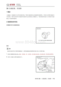 2016绅宝X35 主减速器 差速器