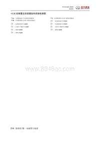 2018绅宝性能版 10.30 后除霜及后视镜加热系统电路图