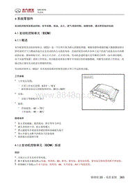 2018绅宝X25 4 系统零部件