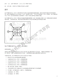 2013 牧马人 车辆电子信息中心