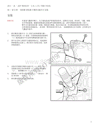 2013 牧马人 右侧多功能开关