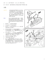 2013 牧马人 完全集成式电源 TIPM 模块