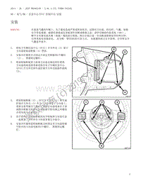 2013 牧马人 EVIC 控制开关