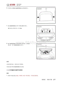 2018绅宝X35 11.3 方向盘多功能开关拆装