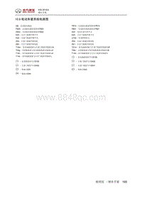 2018绅宝X35 10.9 电动车窗系统电路图