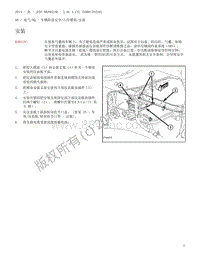 2013 牧马人 入侵模块