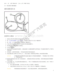 2013 牧马人 液压流量及压力