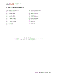 2018绅宝性能版 10.18 前大灯手动控制系统电路图