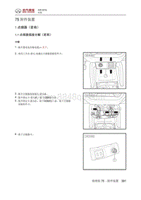 2016绅宝X35 附件装置