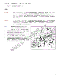 2013 牧马人 拆卸