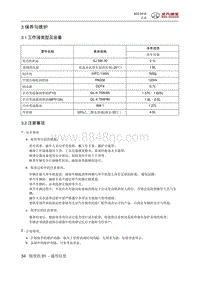 2018绅宝X25 保养与维护