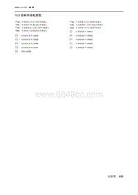 2019绅宝智行 10.8 音响系统电路图