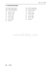 2019绅宝智行 10.36 倒车雷达系统电路图