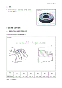 绅宝智行 3 组装调整与故障排除