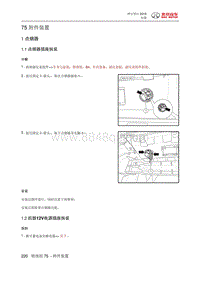 绅宝智行 附件装置