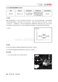 绅宝智行 U013100 EPS节点丢失