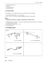 绅宝智行 4 手动变速器总成拆装