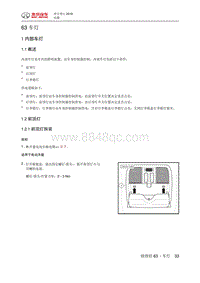 绅宝智行 车灯