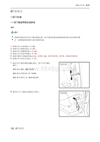 绅宝智行 后车门