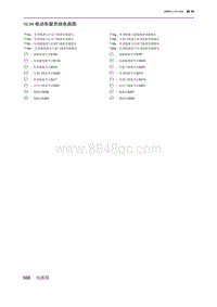 2019绅宝智行 10.34 电动车窗系统电路图