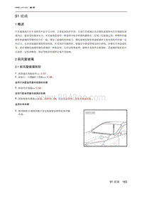 绅宝智行 玻璃