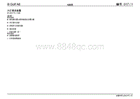 2009高尔夫A6电路图-大灯清洗装置