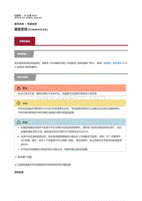 2016捷豹XF X260维修手册-悬架系统